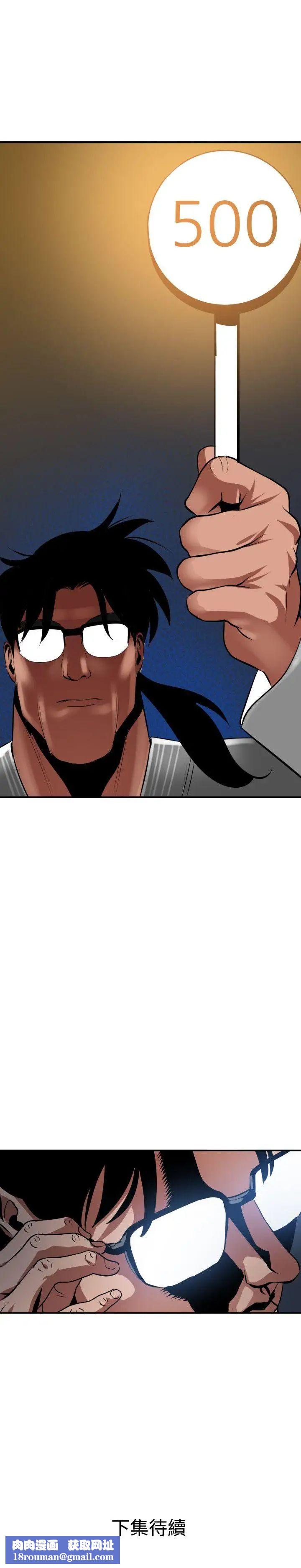 欲求王第40话-柔道部回归