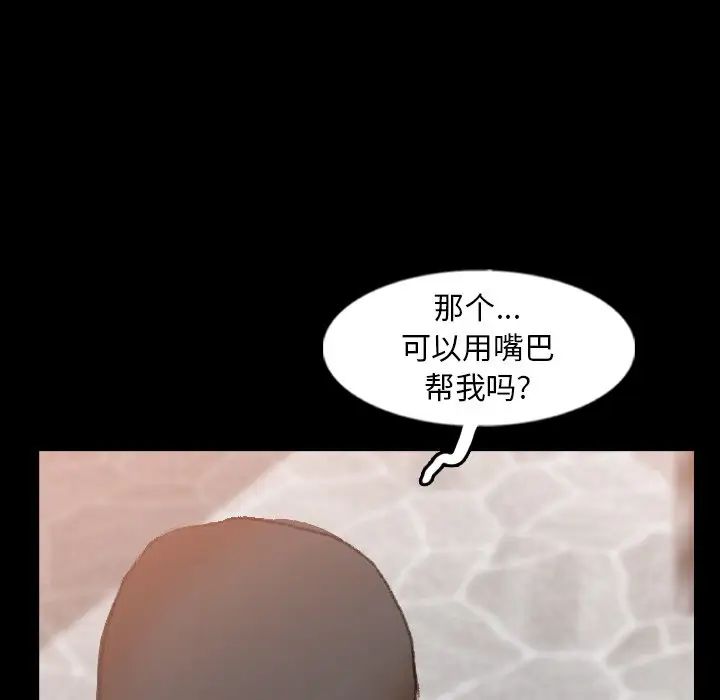 隐秘的邻居们第51话