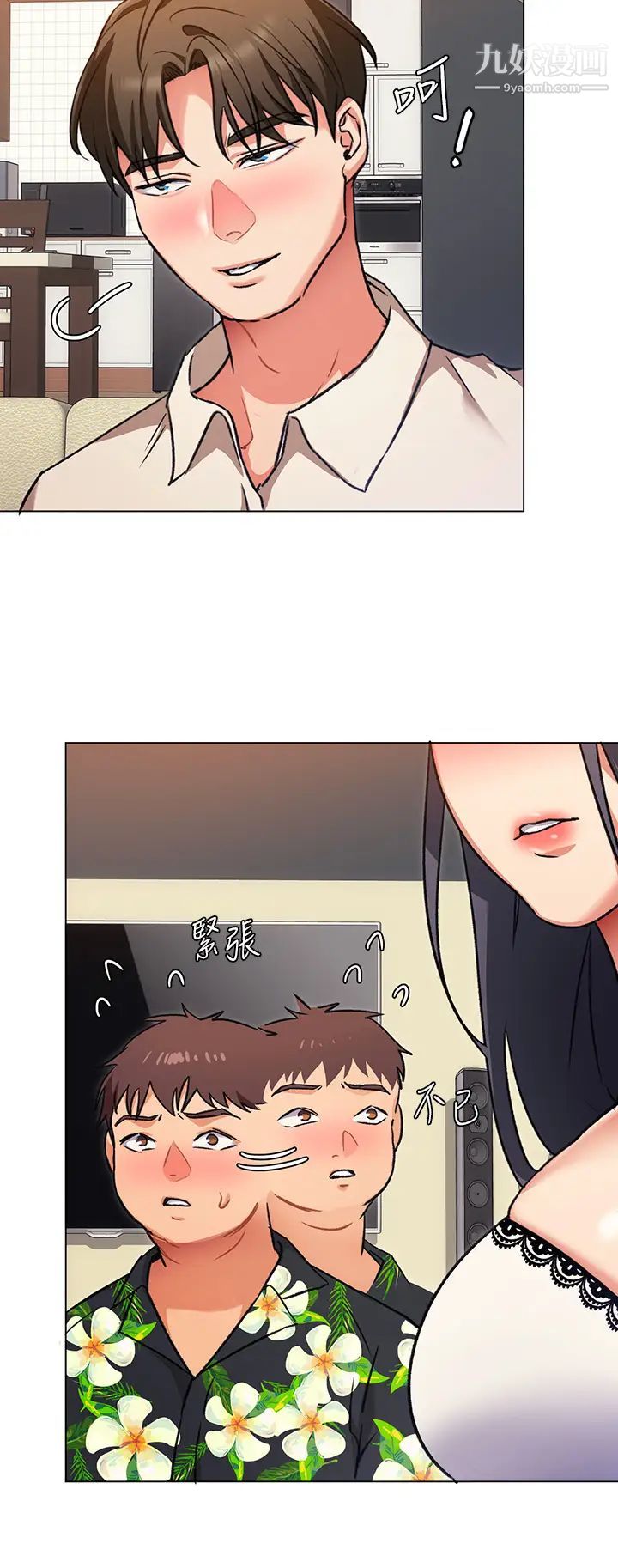 今晚就决定吃你了第8话-两个当中你想跟谁做?