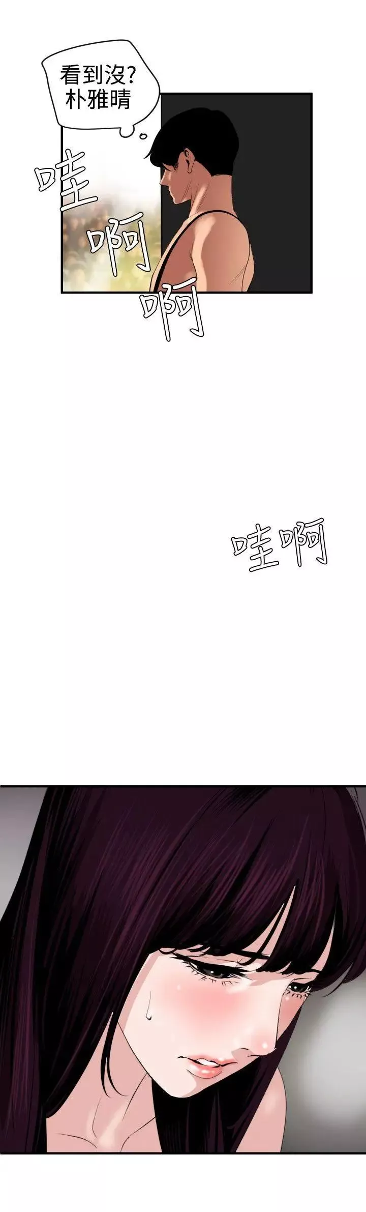 欲求王-第41话-舞蹈系的内部训练 - 图片 3