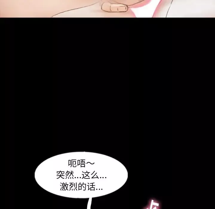 隱秘的鄰居們第51话