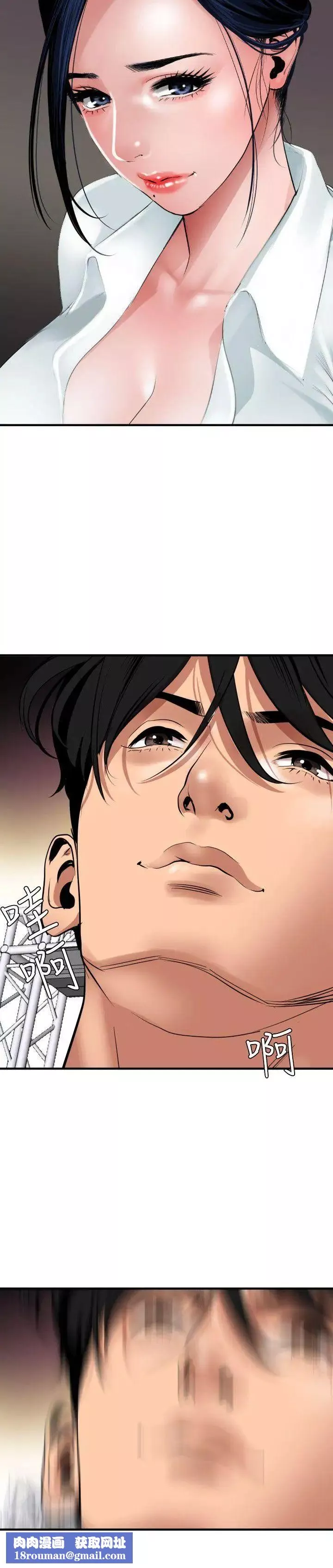 欲求王第41話-舞蹈系的內部訓練