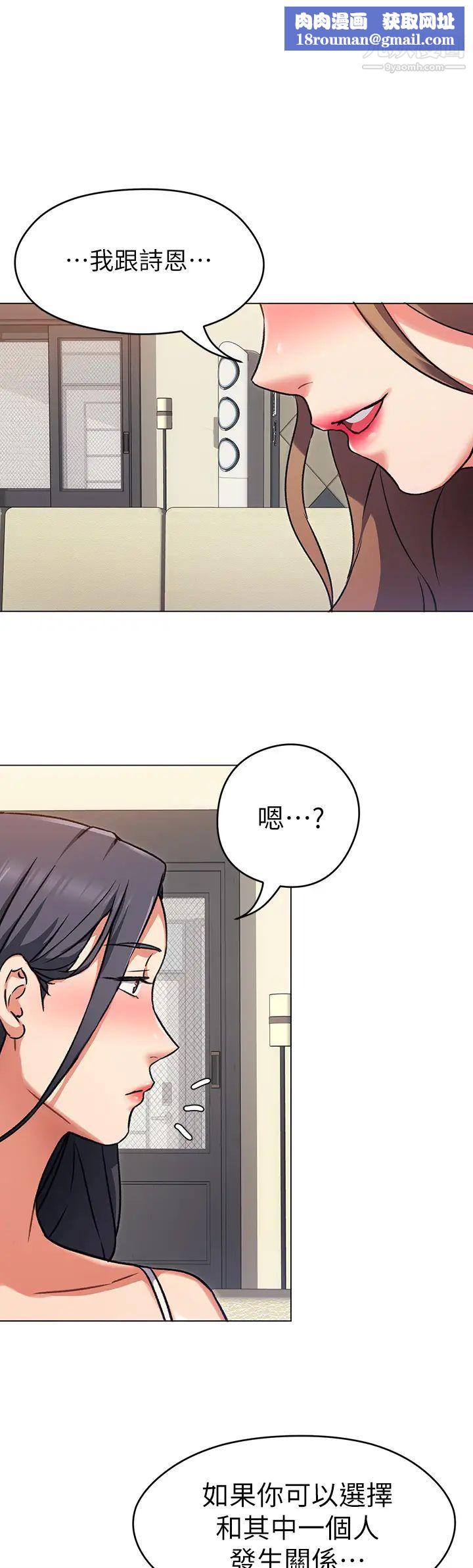 今晚就决定吃你了第9话-想吸我的胸部吗?