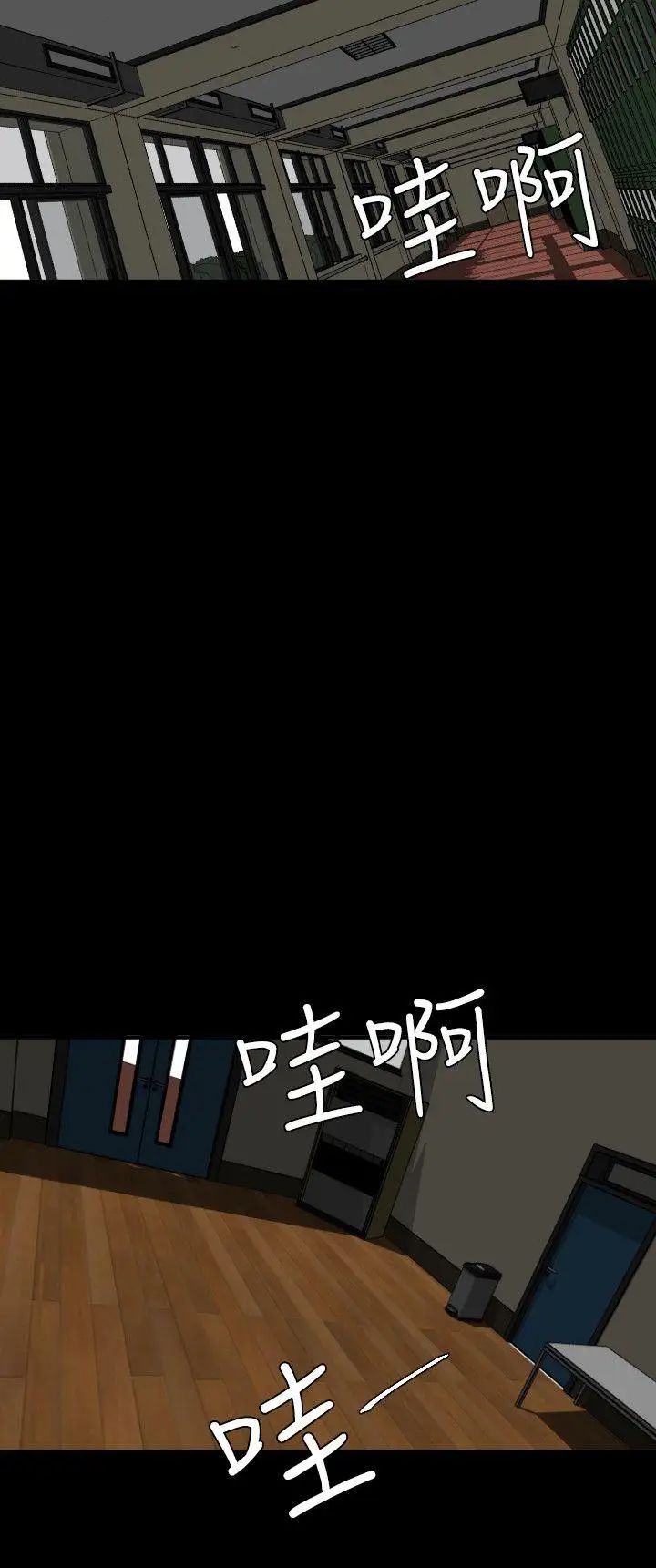 欲求王第41話-舞蹈系的內部訓練