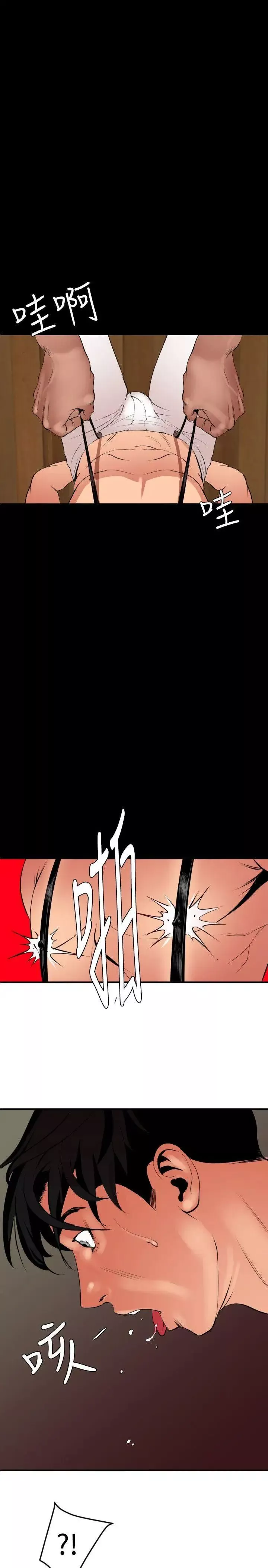 欲求王-第41话-舞蹈系的内部训练 - 图片 16