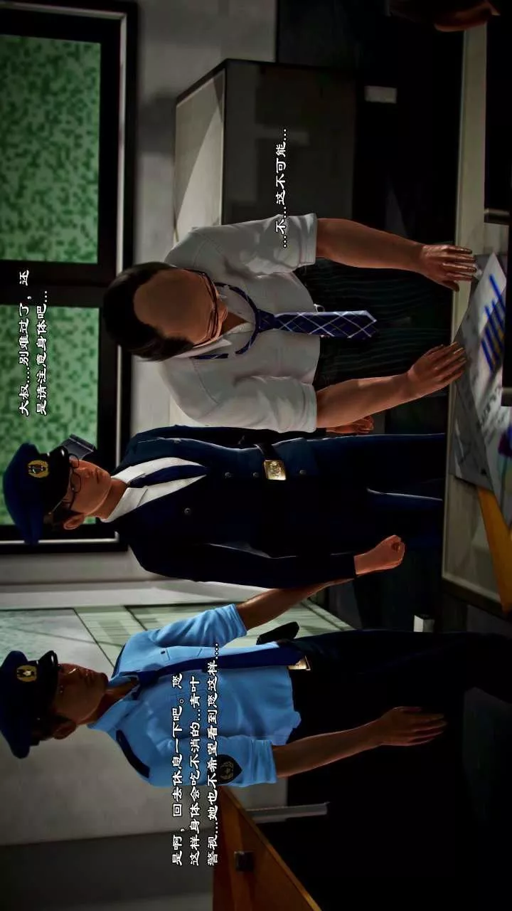 [3D]兽欲の末途-第22章【第4话】 - 图片 9