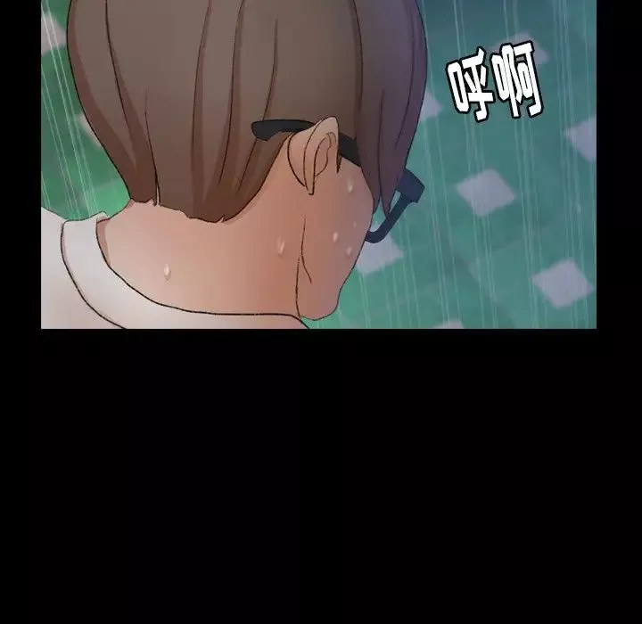 隐秘的邻居们-第51话 - 图片 43