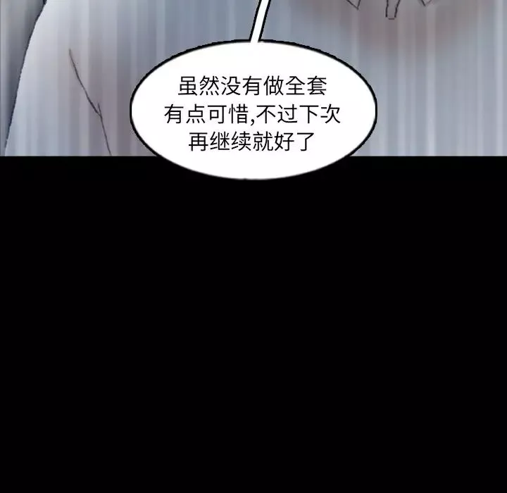 隱秘的鄰居們第51话