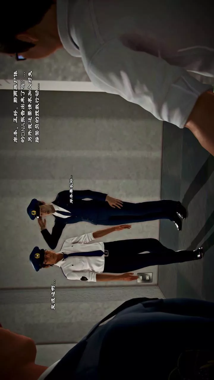 [3D]兽欲の末途-第22章【第4话】 - 图片 15
