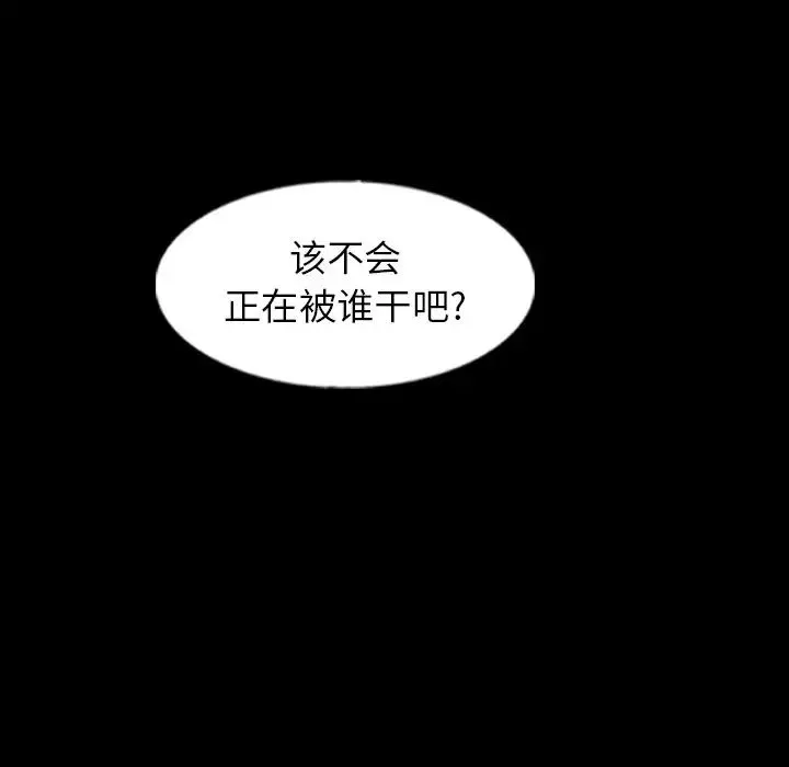 隱秘的鄰居們第51话