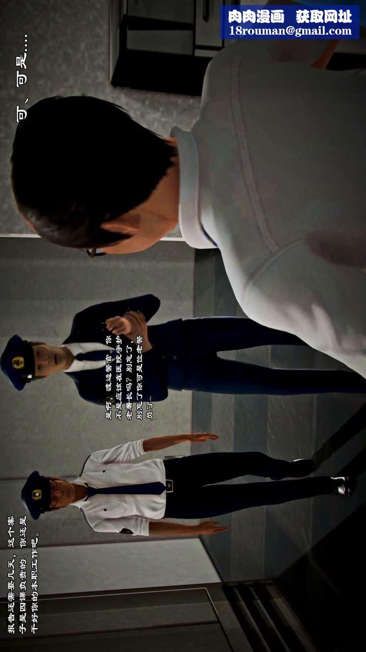 [3D]兽欲の末途第22章【第4话】