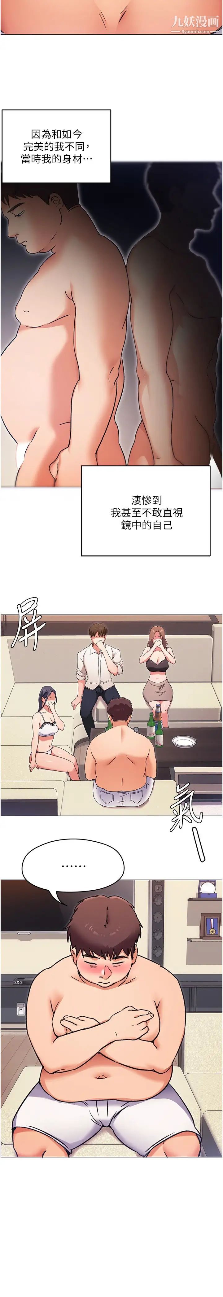 今晚就决定吃你了第9话-想吸我的胸部吗?