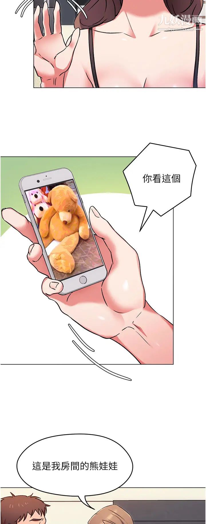 今晚就決定吃你了第9話-想吸我的胸部嗎?