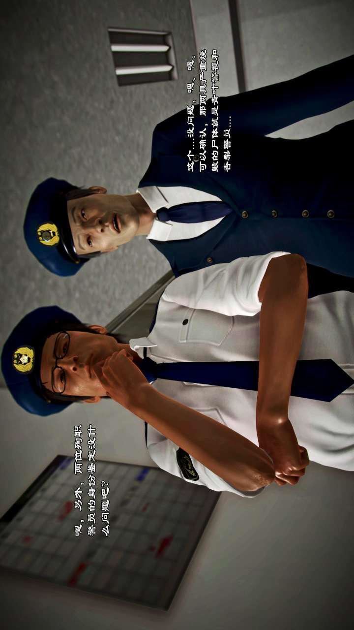 [3D]兽欲の末途第22章【第4话】