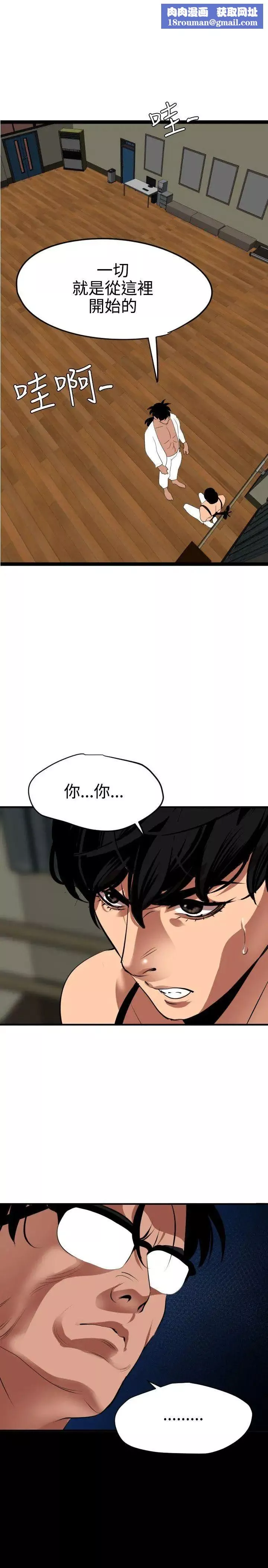 欲求王第42話-先射先贏