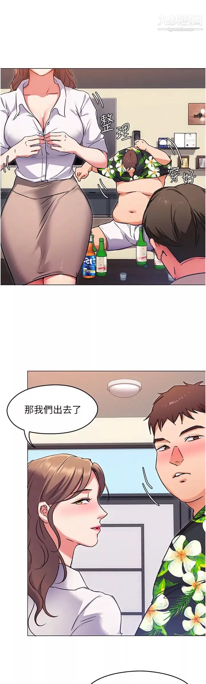 今晚就决定吃你了-第9话-想吸我的胸部吗? - 图片 20