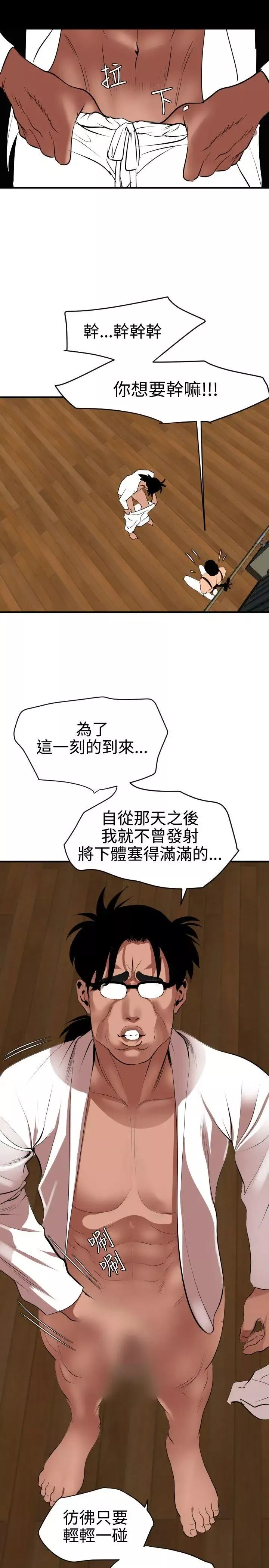 欲求王第42話-先射先贏