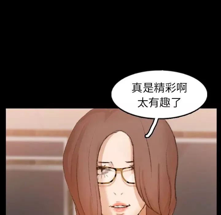 隱秘的鄰居們第51话