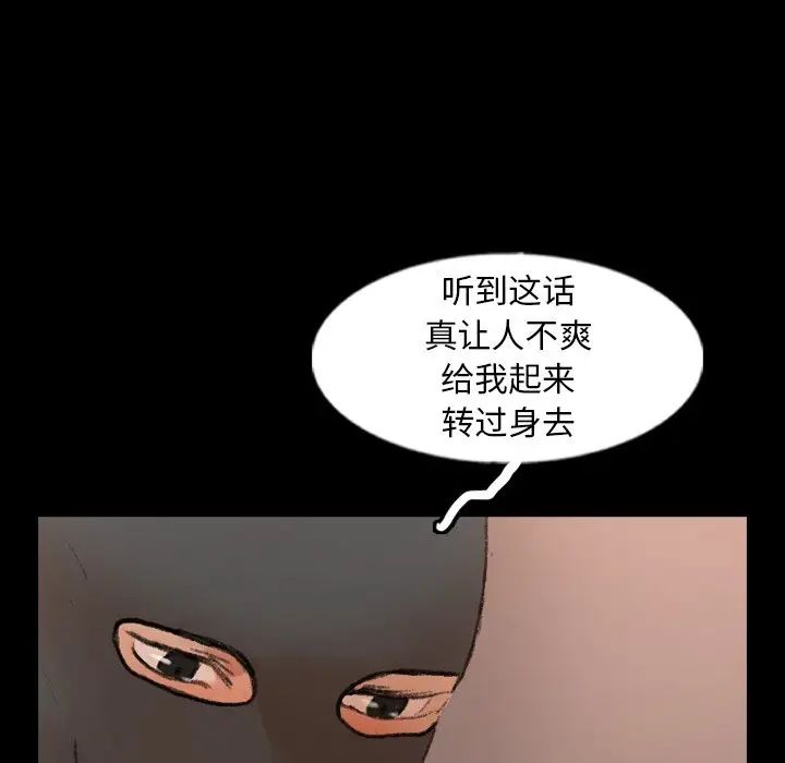 隐秘的邻居们第51话