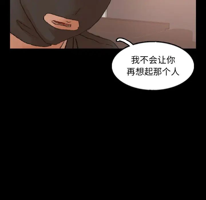 隐秘的邻居们第51话