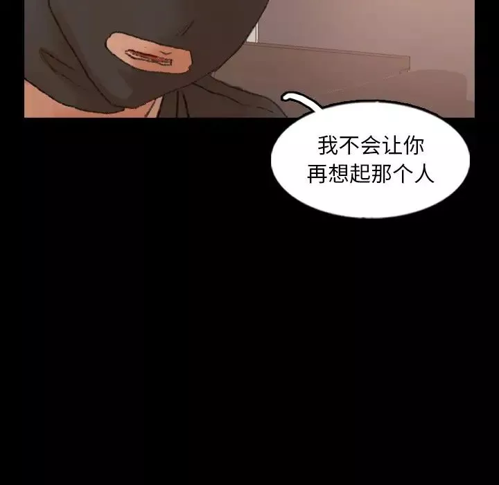 隐秘的邻居们-第51话 - 图片 59