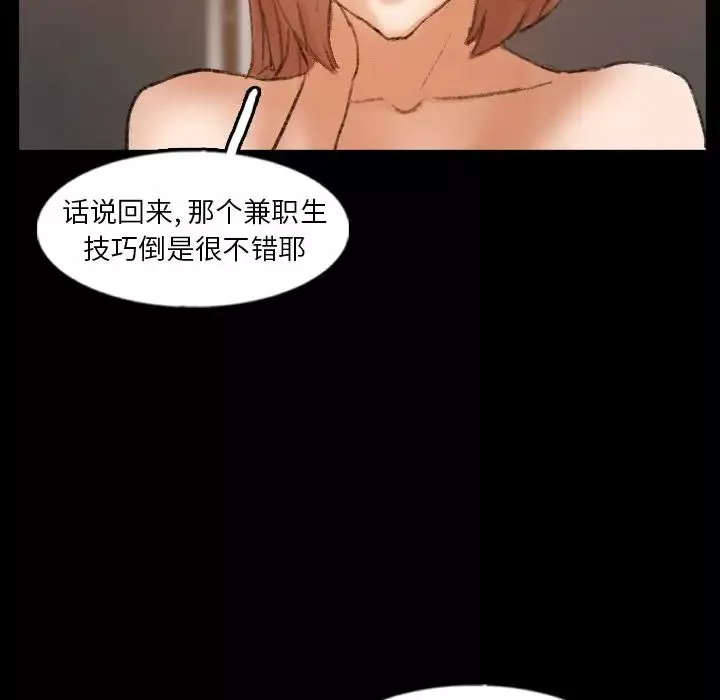 隐秘的邻居们-第51话 - 图片 61