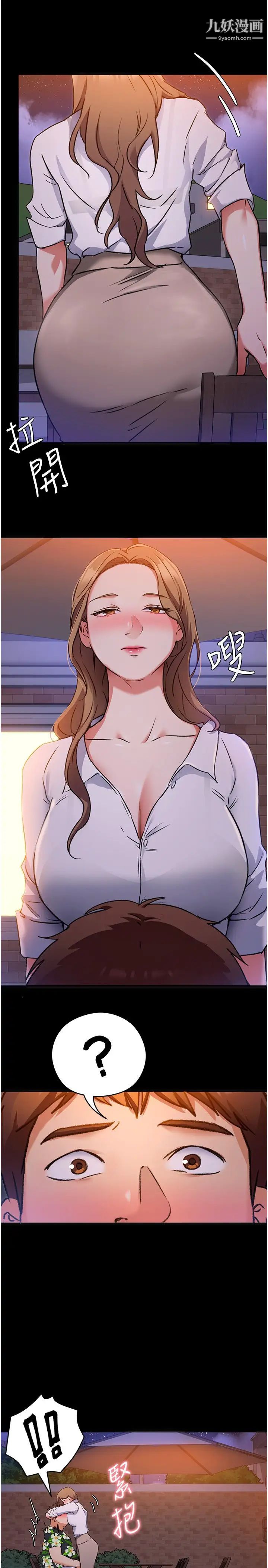 今晚就决定吃你了第9话-想吸我的胸部吗?