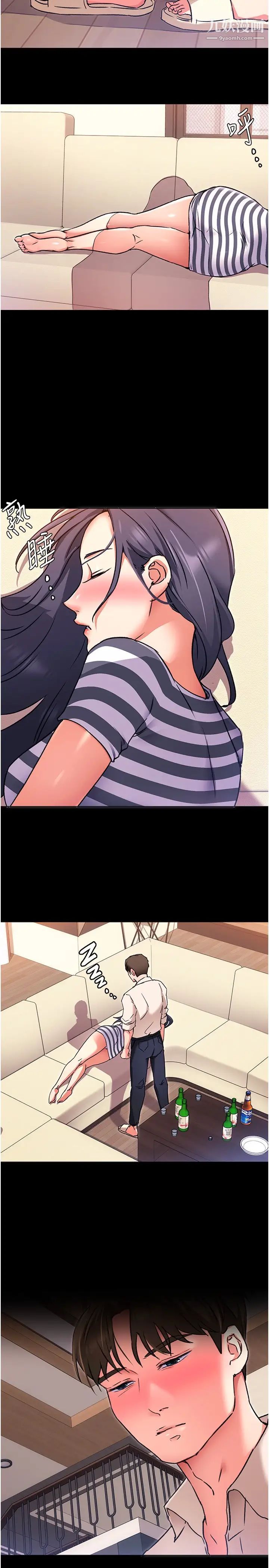 今晚就决定吃你了第9话-想吸我的胸部吗?