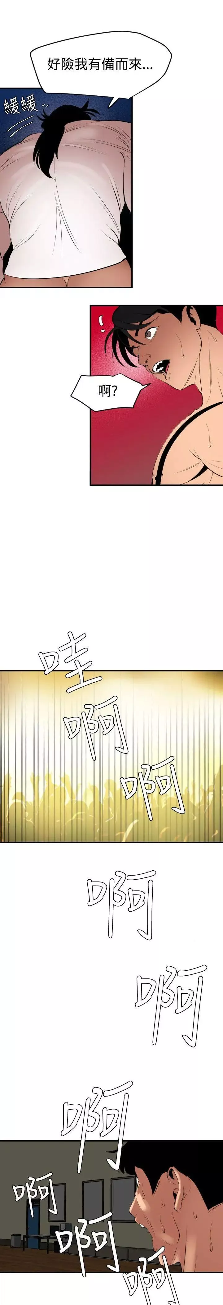 欲求王第42話-先射先贏