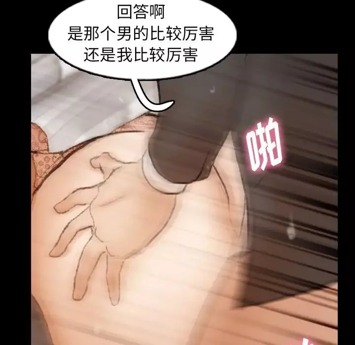 隐秘的邻居们-第51话 - 图片 76