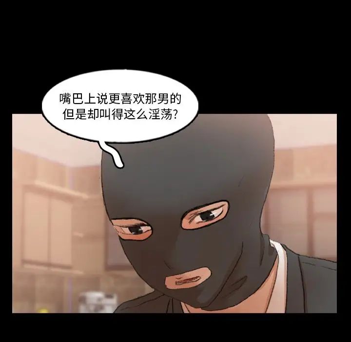 隐秘的邻居们第51话