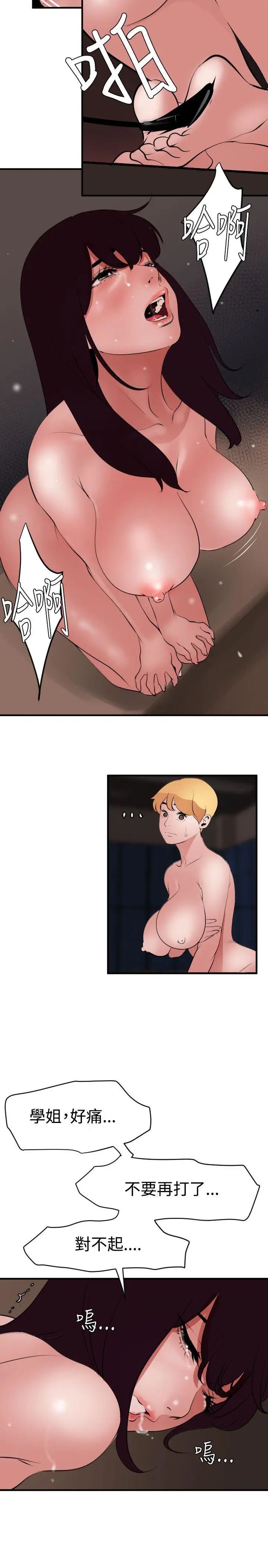 欲求王第42话-先射先赢