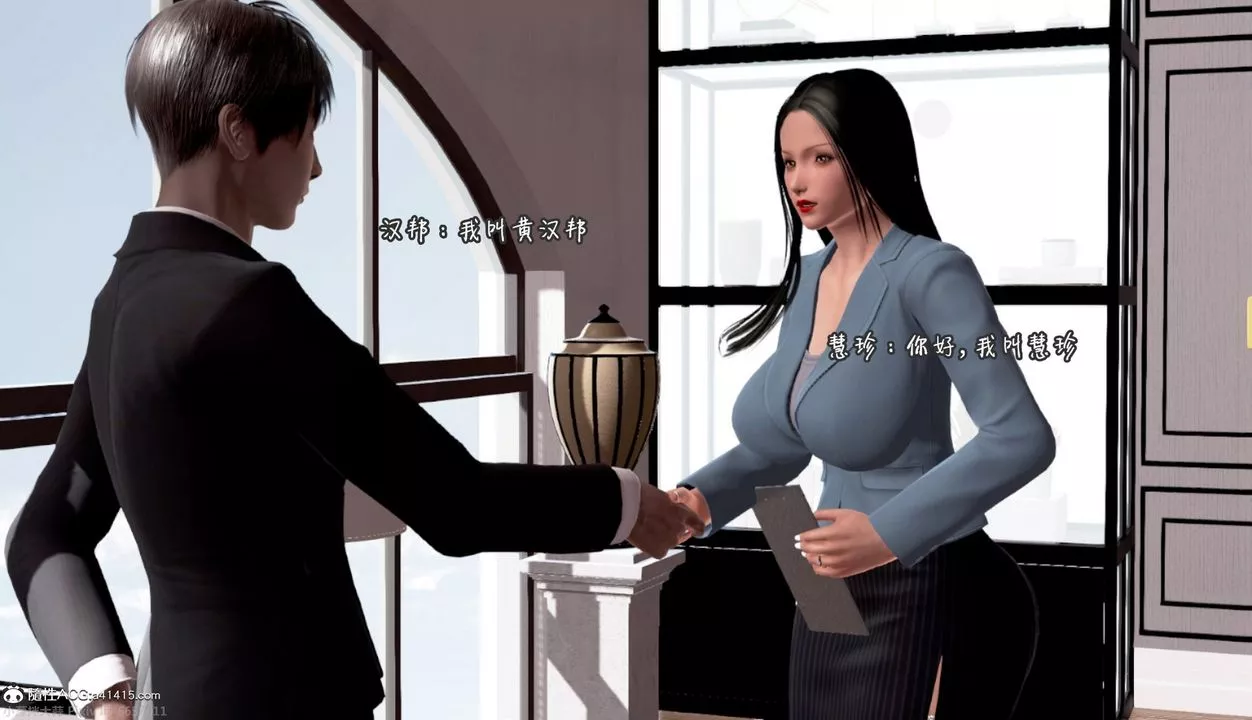 [3D]催眠的奴隶-第01话 - 图片 18
