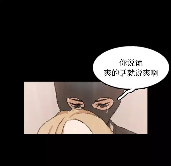 隱秘的鄰居們第51话