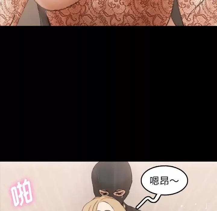 隱秘的鄰居們第51话
