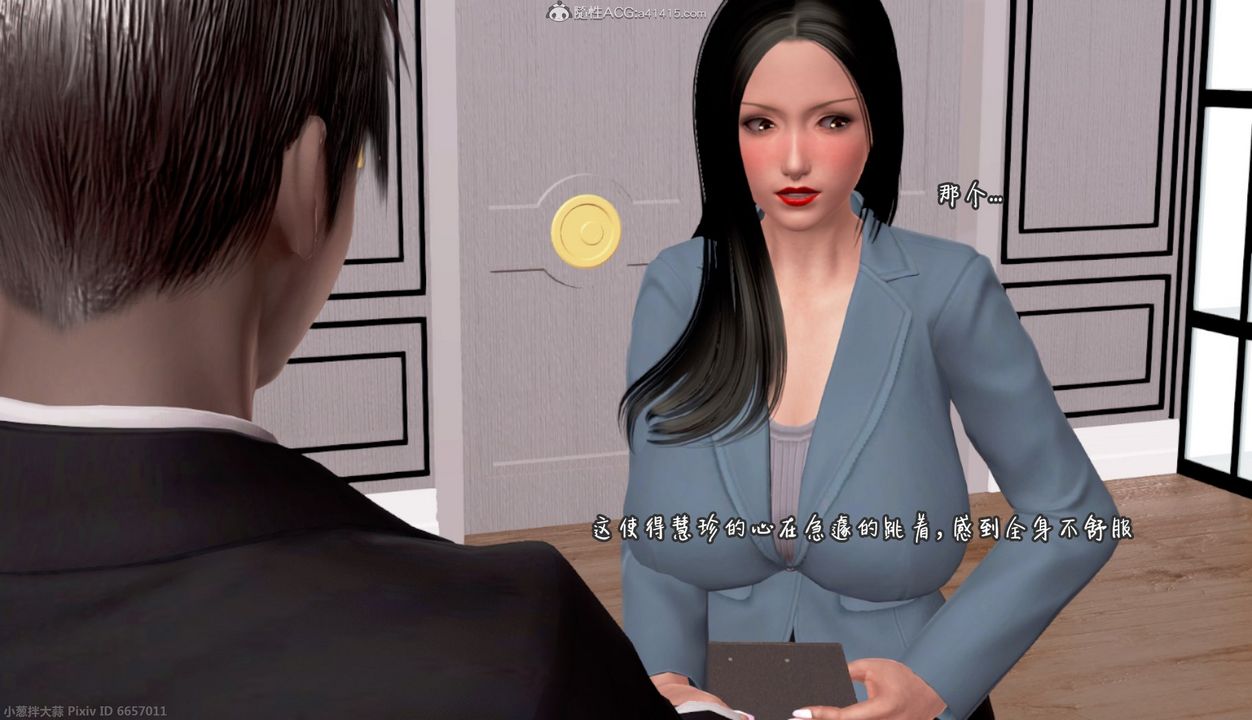 [3D]催眠的奴隸第01话