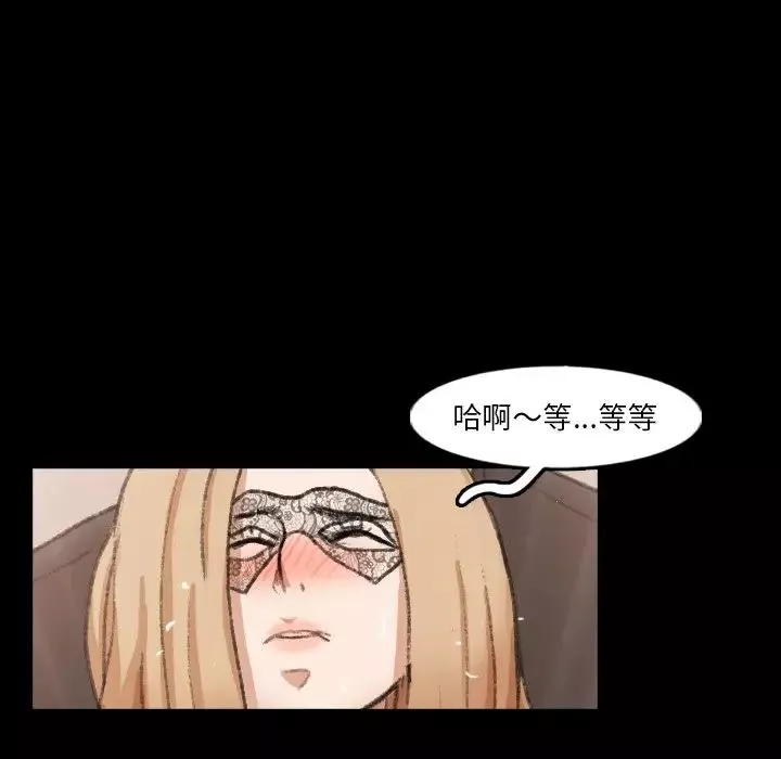 隐秘的邻居们-第51话 - 图片 88