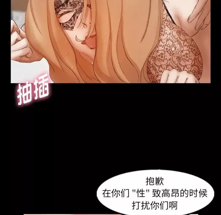 隱秘的鄰居們第51话