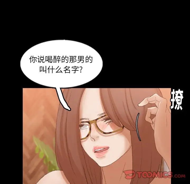 隱秘的鄰居們第51话