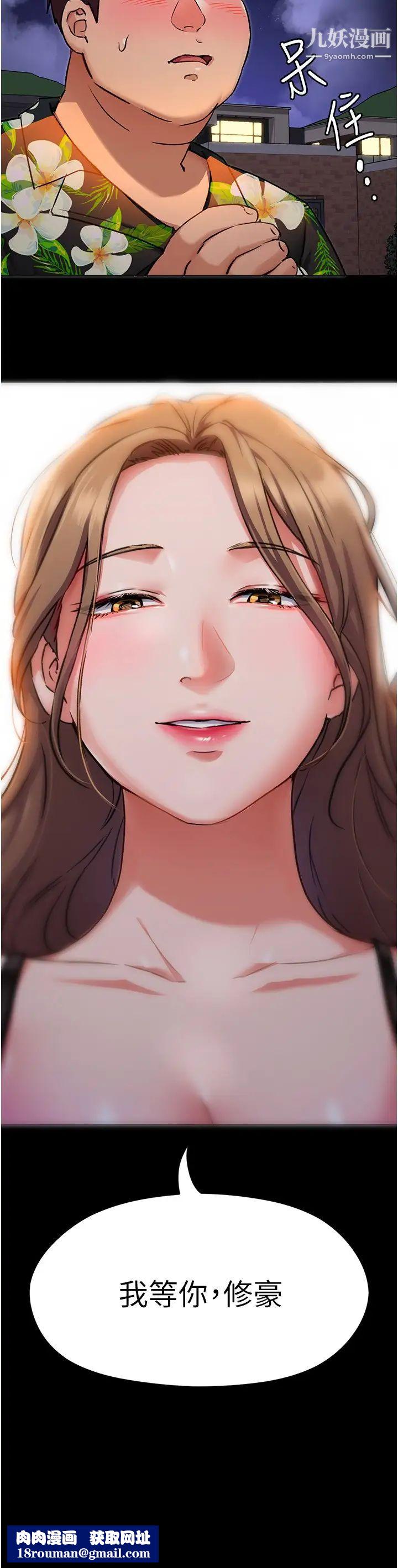 今晚就决定吃你了第10话-等大傢睡着就来找我