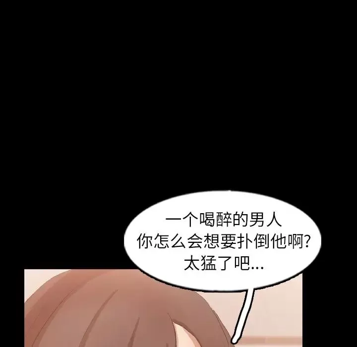 隱秘的鄰居們第51话