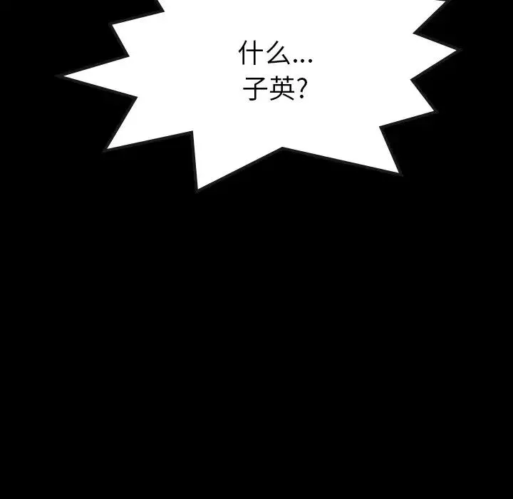 隱秘的鄰居們第51话