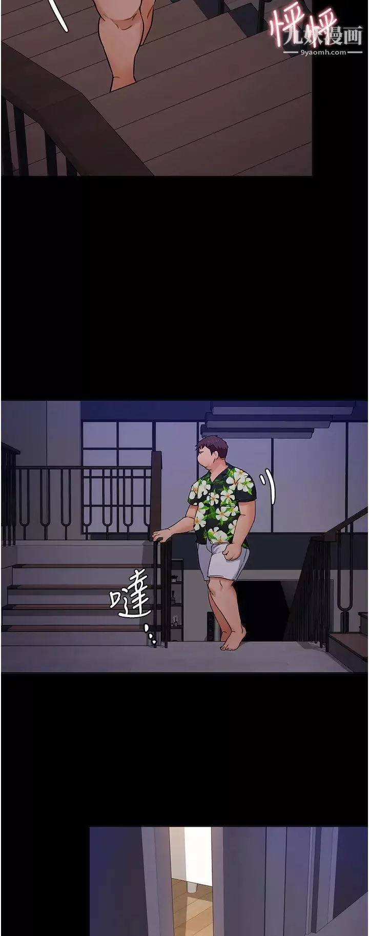 今晚就决定吃你了-第10话-等大傢睡着就来找我 - 图片 26