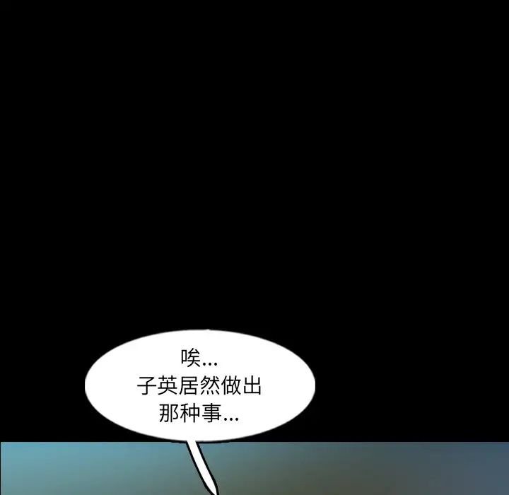 隐秘的邻居们第52话