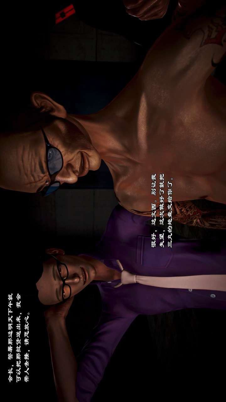 [3D]兽欲の末途第22章【第5话】