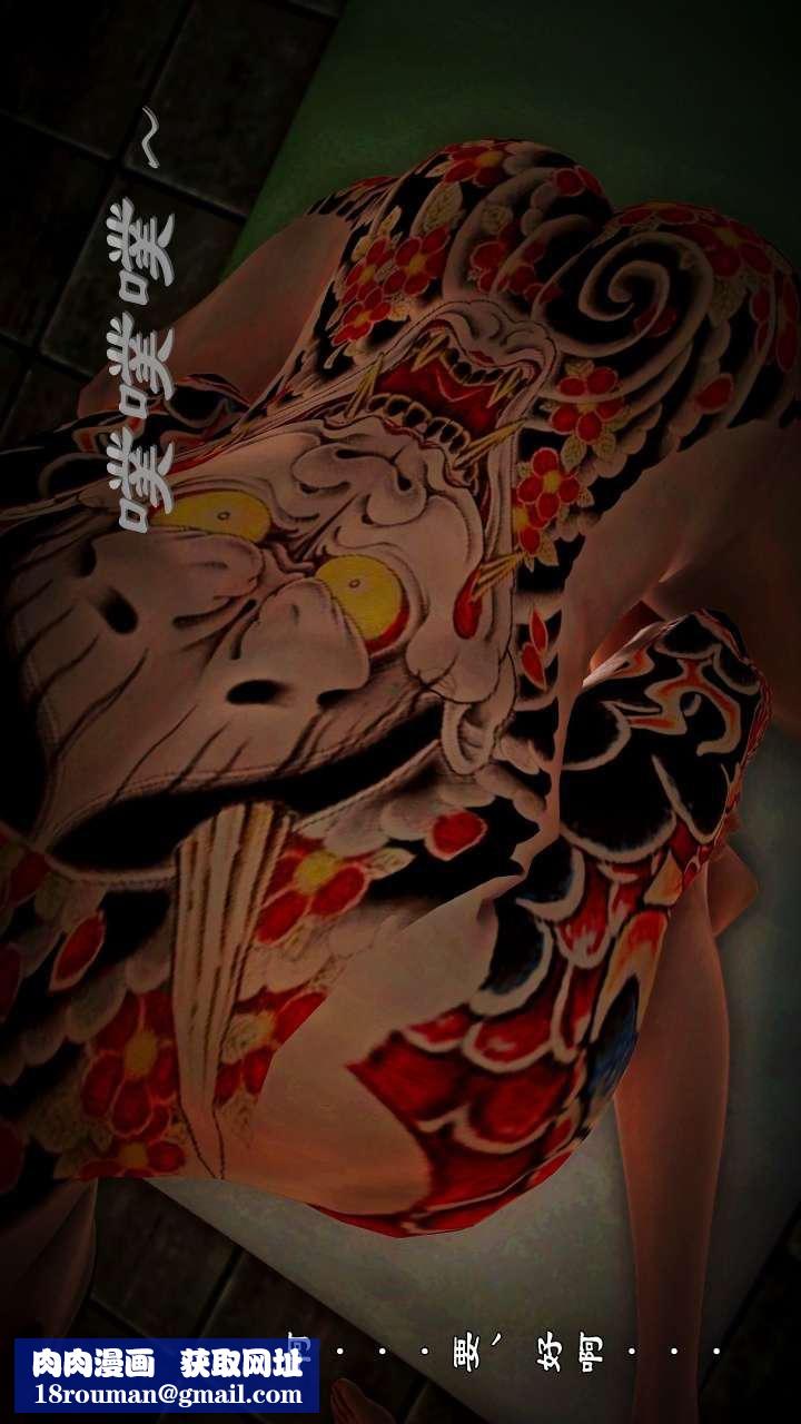 [3D]兽欲の末途第22章【第5话】