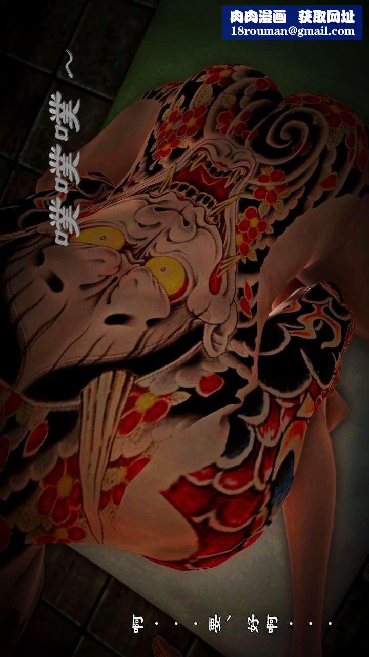 [3D]兽欲の末途第22章【第6话】