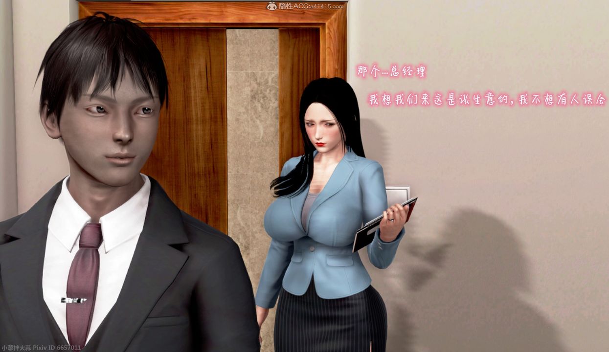 [3D]催眠的奴隶第01话