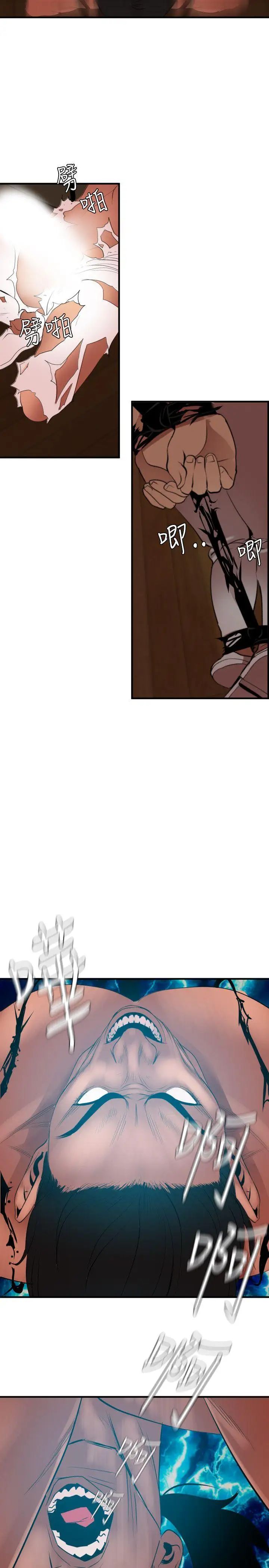 欲求王第43话-春药的威力