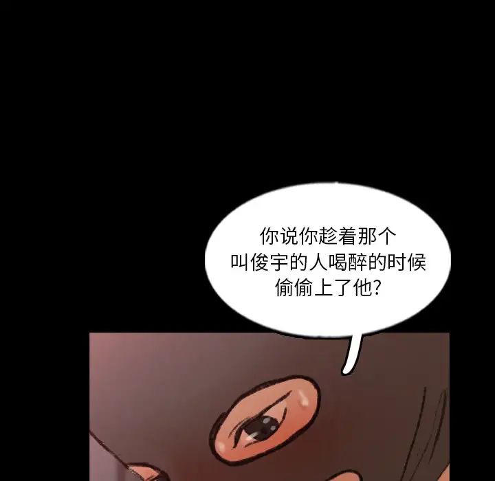 隱秘的鄰居們第52话